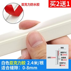 문풍지 문바닥 문틈 틈새막이테이프 도둑방지문 바람막이 방수고무 스티커형 침실 현관문 방음씰, T18-화이트 옷장 틈새막이테이프 2.4미터 매칭 아크, 1개