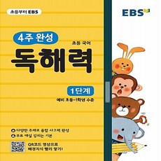 ebs수능완성논술