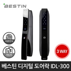 베스틴 도어락 IDL-300 (3way) 블랙 /카드키/지문인식, 자가설치