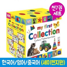 노란버스 우리 아이 첫 영어사전 DK My first collection, ONE/FREE