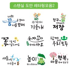 스텐실제작 TOP01