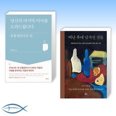 당신의마지막이사를도와드립니다