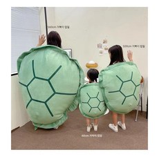 거북이 꼬부기 초대형 가족 등껍질 등딱지 입는 등 쿠션 베개 쓸데없는 선물, 기본