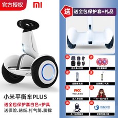 샤오미 최신 스마트 뉴전동휠 나인봇 세그웨이 왕발통, Xiaomi Plus [무료 흰색 보호 커버] + 발 지지대 + 펌프 + 스티커