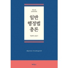 류준세행정법쟁점암기