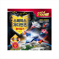 페이퍼빌드종이접기책