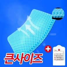 충격흡수방석