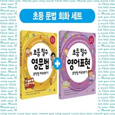 영어회화필수단어무작정따라하기