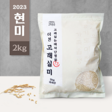 [고래실미] 2023년 국산 이천 현미 2kg 주문 도정, 1개