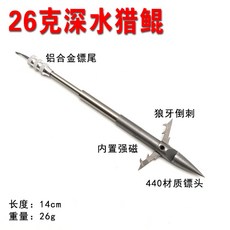 고정밀 헤비 스틸 26g 낚시용 작살, 원두사냥 곤 26g 단지