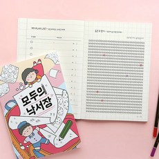 어른용학습지
