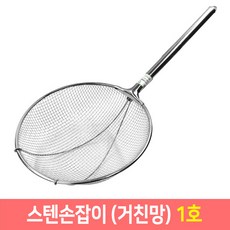 다용도 건지기 조리 스텐망 뜰채 뜰채망 업소용 스텐뜰채, 선택10.스텐손잡이(거친망) 1호, 1개