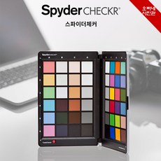 [오빠네사진관] DataColor 스파이더체커 사진영상 색상교정툴 스튜디오도구 디지털후보정