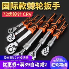 토크렌치 Huafeng 거대 화살 큰 중소 날아 래칫 렌치 72 이빨 큰 토크 반자동, 단일상품