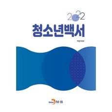 2022 청소년백서, 진한엠앤비