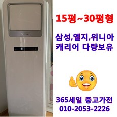 lg에어컨30평