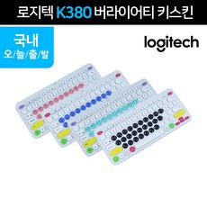 로지텍k120덮개