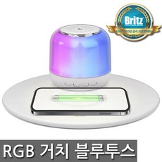 [브리츠 공식대리점] 조명 LED 램프 RGB 휴대용 블루투스 스피커 무선충전 거치대 휴대폰 무선충전 BZ-T200BT