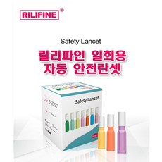 릴리파인 란셋 채혈침 채혈기계 없이 바로쓰는 일회용 멸균 자동란셋 사혈침 가장얇은바늘 30G 1박스, 1개, 100개입