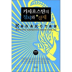 카자흐스탄