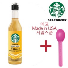 스타벅스자몽시럽
