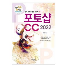 포토샵2022 TOP01