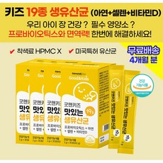 어린이키성장분유