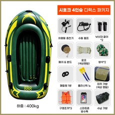 써니워터투명보트2인용