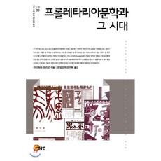 프롤레타리아서적