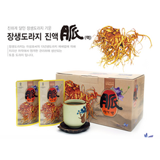 장생도라지