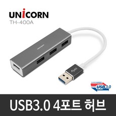 usb여러개