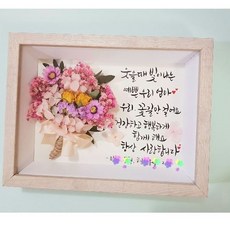[기프트앤캘리] 드라이플라워 프리저브드 액자