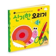 블루래빗신기한오리기