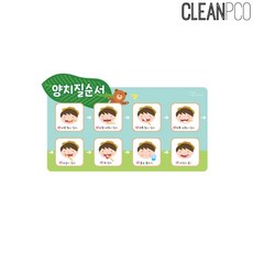 《I9'Vy》 양치순서(39x23cm) 루미아일랜드 (감동) 안내판 게시판 코르크게시판추천 보드칠판추천 생활건강추천 문구사무용품추천 『 ;SrN&o.11Ay!#EA, 1