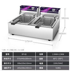 가정용튀김기2구