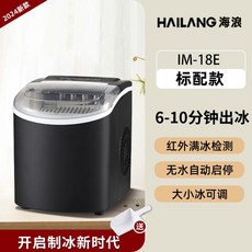 추천10 미홀제빙기