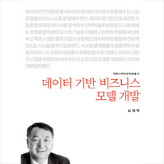 비즈니스개발서