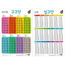 구구단세이펜