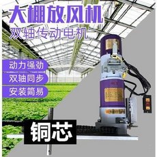 지능형 송풍기 특수 부품 야채 온실 공기 공급 상업 이중 출구 축 송풍기 농, 상세내용참조, 상세내용참조