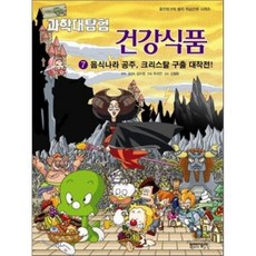리더스북과학