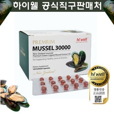 하이웰 뉴질랜드 초록입홍합오일 30000 120캡슐 + 프로폴리스 2종 고함량 청정 초록잎홍합, 120정, 1개