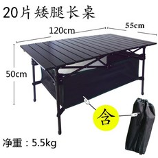 캠핑 테이블 우드 롤테이블 플레이트 롤링 안보현 1200 원목 롤탑 차박 원액션 캠핑용, 포켓이20장쇼트120x55x50