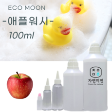 에코문 애플워시(애플계면활성제) 100ml / 계면활성제 샴푸 물비누 화장품 DIY 재료 - 애플워시