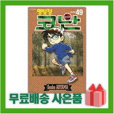 명탐정코난진홍의연가