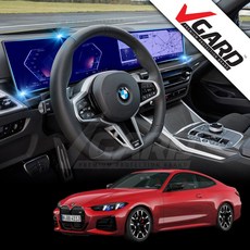 BMW 4시리즈 i4 네비게이션 디스플레이 지문방지 보호필름 브이가드 - 브이가드