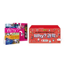 예림당 Why 와이과학학습만화 81~100 E세트, 단품