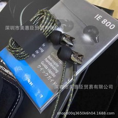 ie800