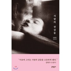 사랑으로채운잔