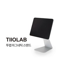투랩아이패드거치대