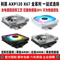 axp120